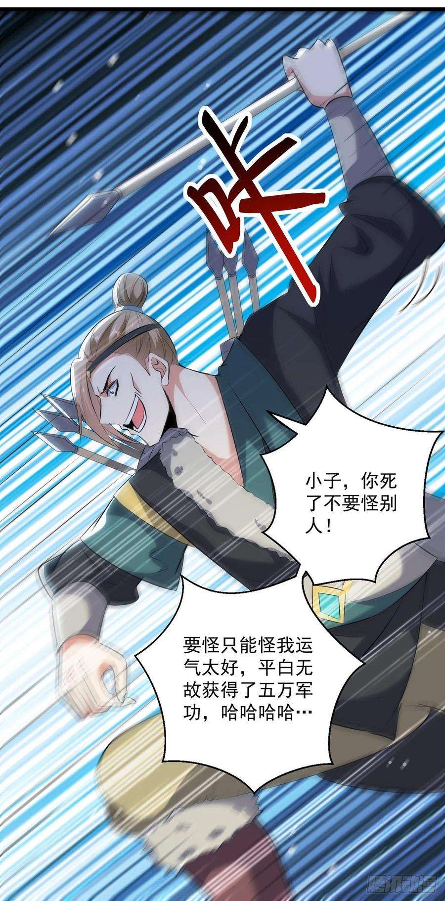 凌天神帝117话 ”飞矛退“林策