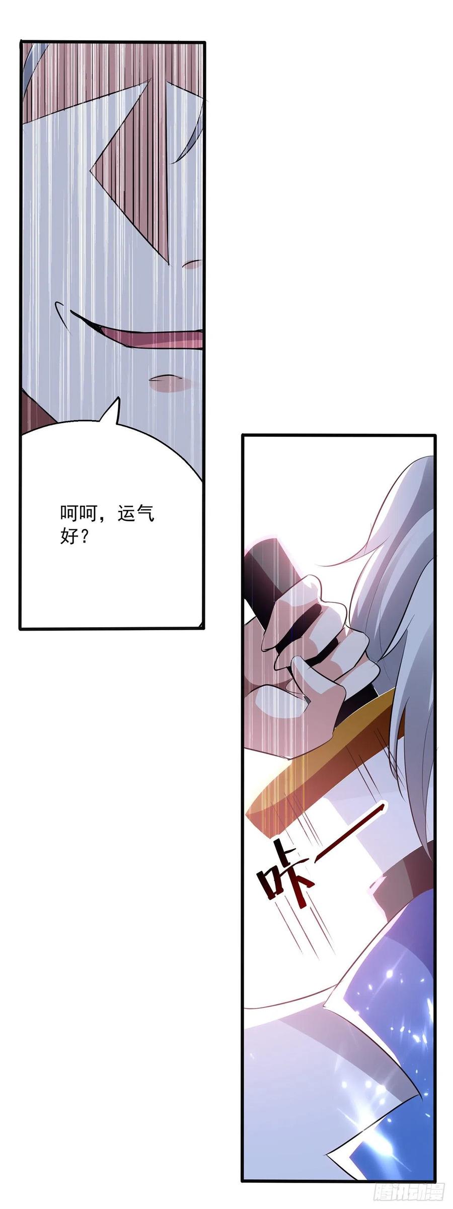 凌天神帝117话 ”飞矛退“林策