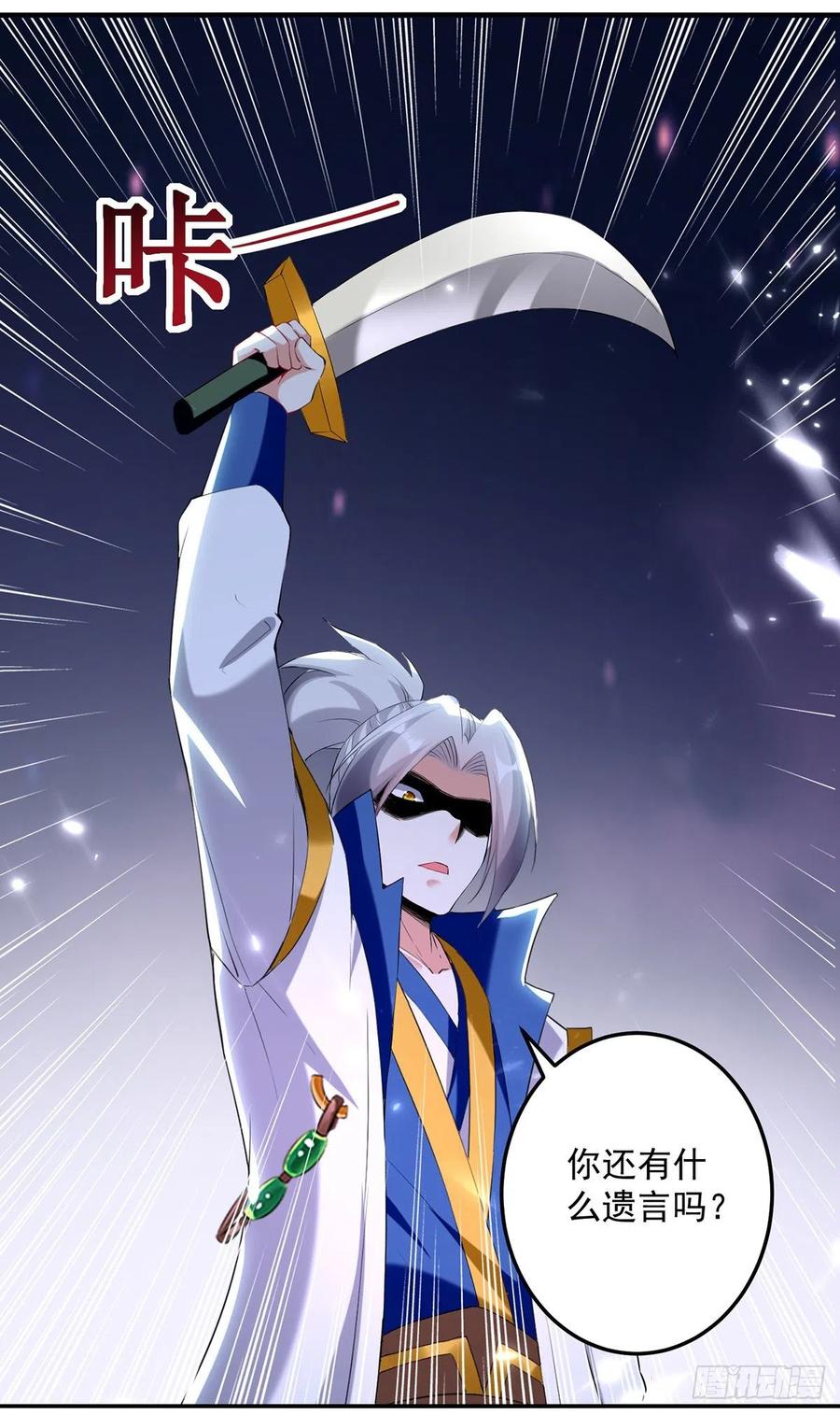 凌天神帝118话 杀林策取军功