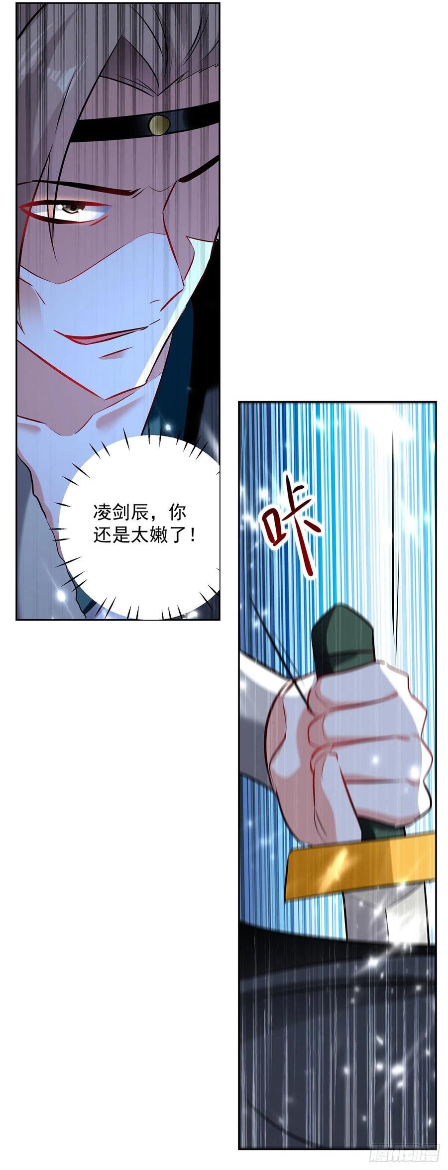 凌天神帝118话 杀林策取军功