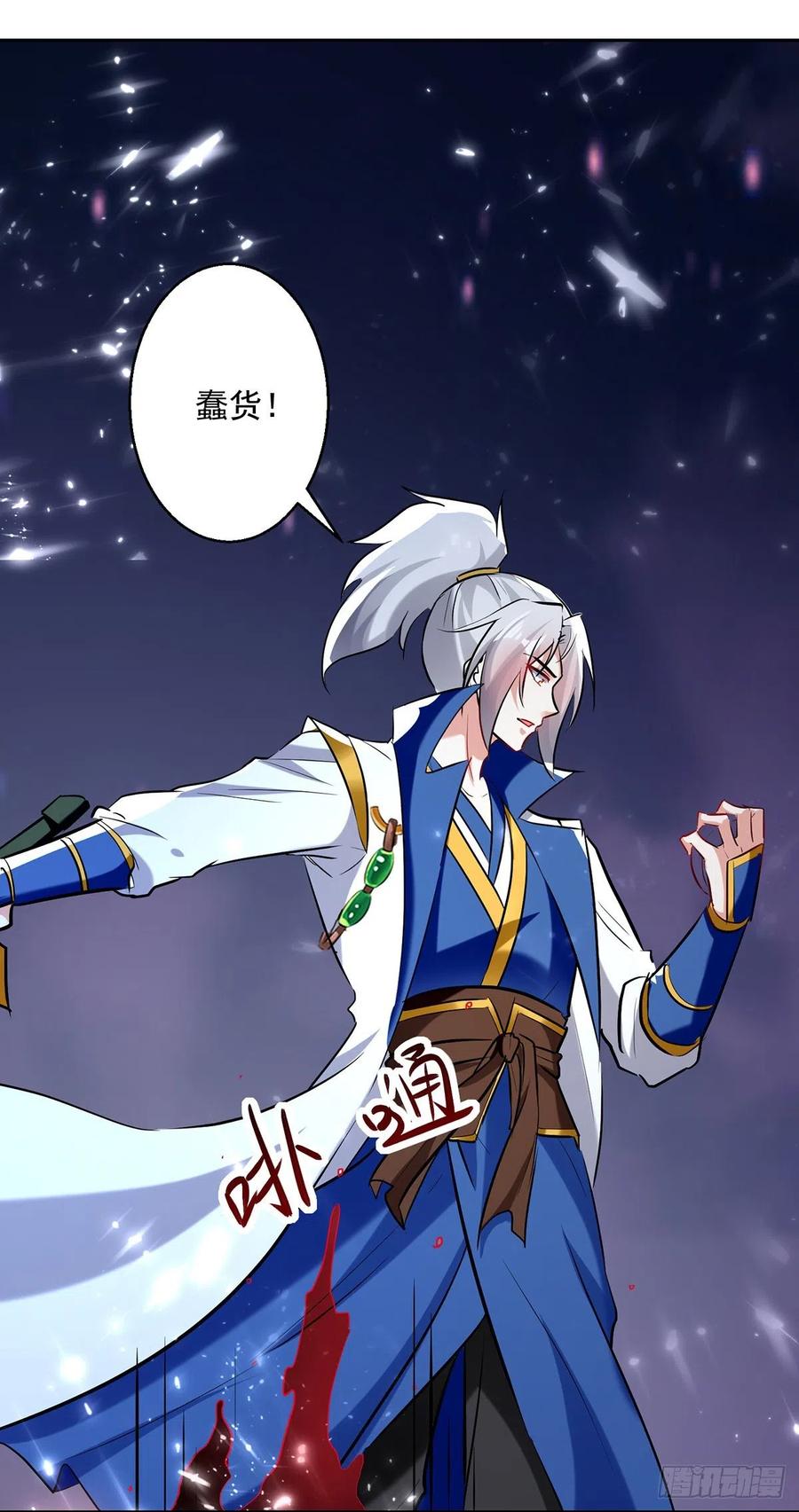 凌天神帝118话 杀林策取军功