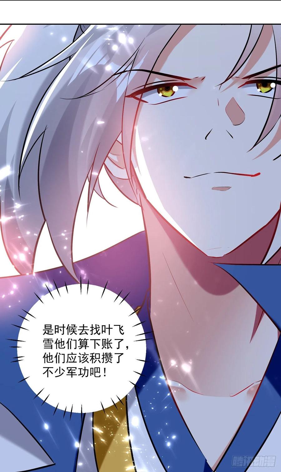 凌天神帝118话 杀林策取军功