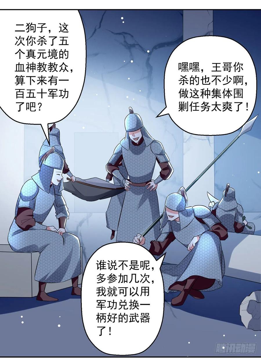 凌天神帝118话 杀林策取军功