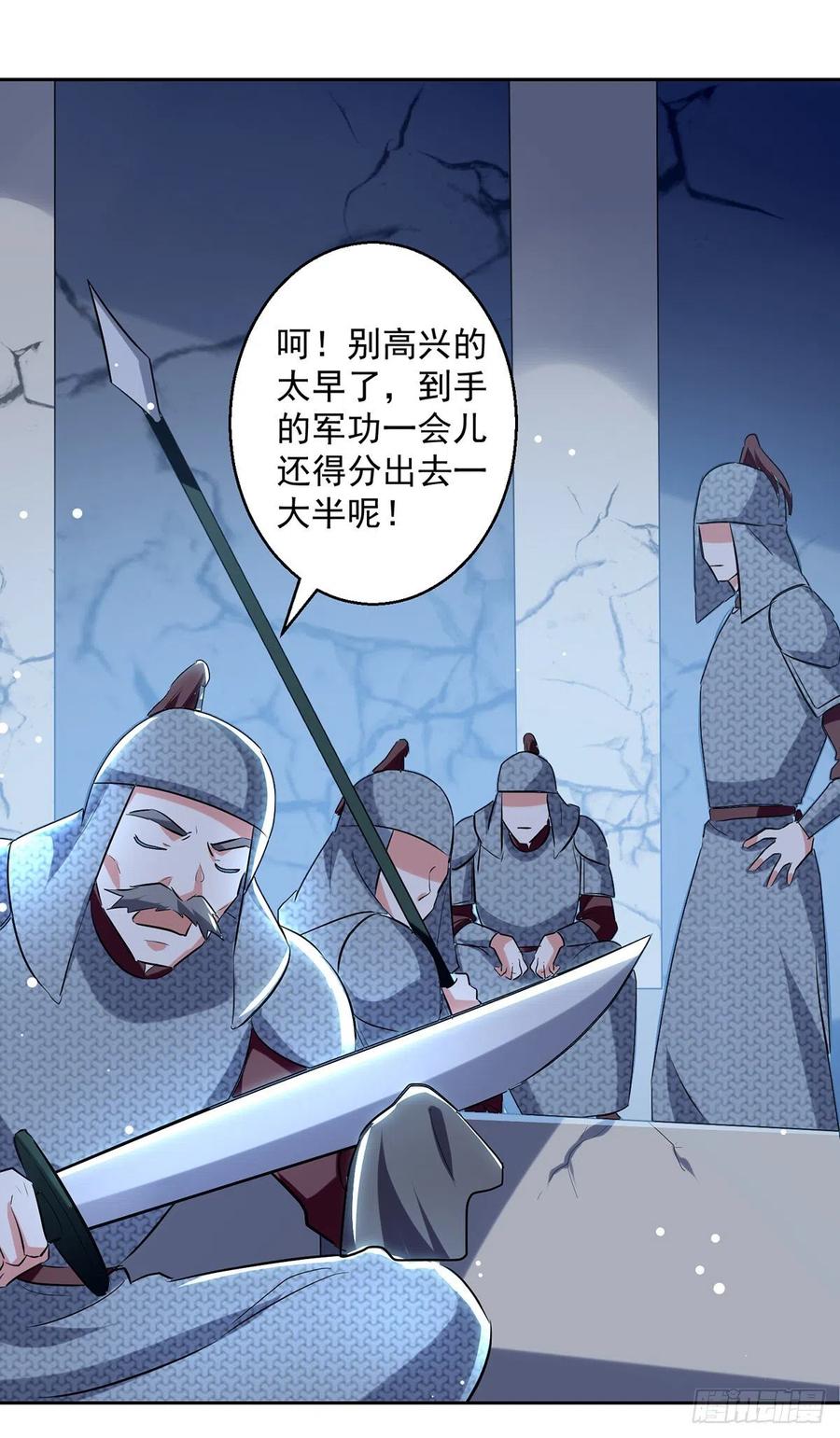 凌天神帝118话 杀林策取军功