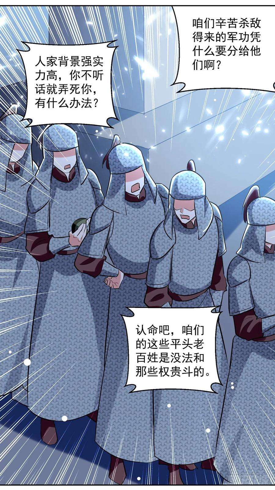 凌天神帝118话 杀林策取军功