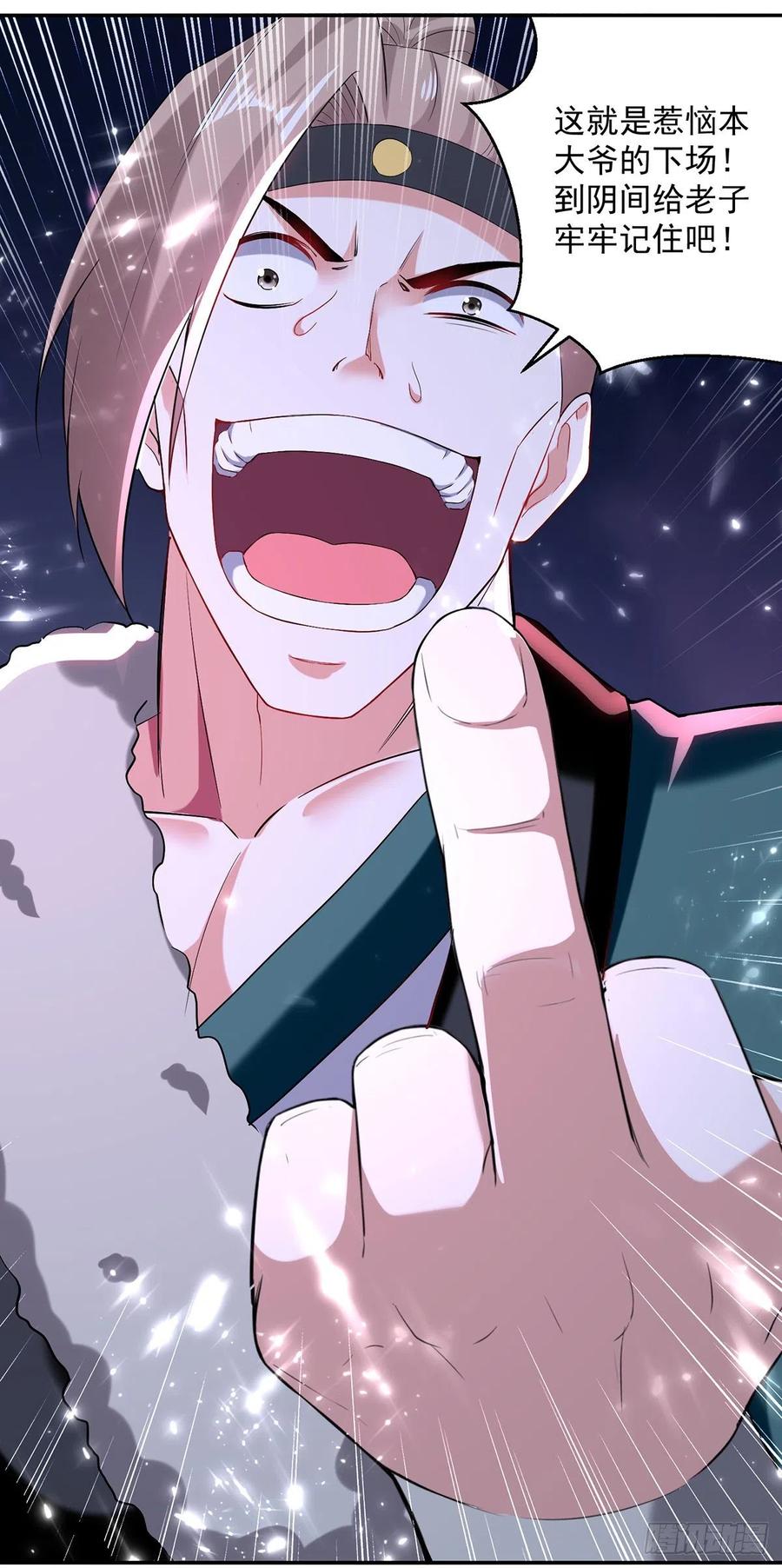 凌天神帝118话 杀林策取军功