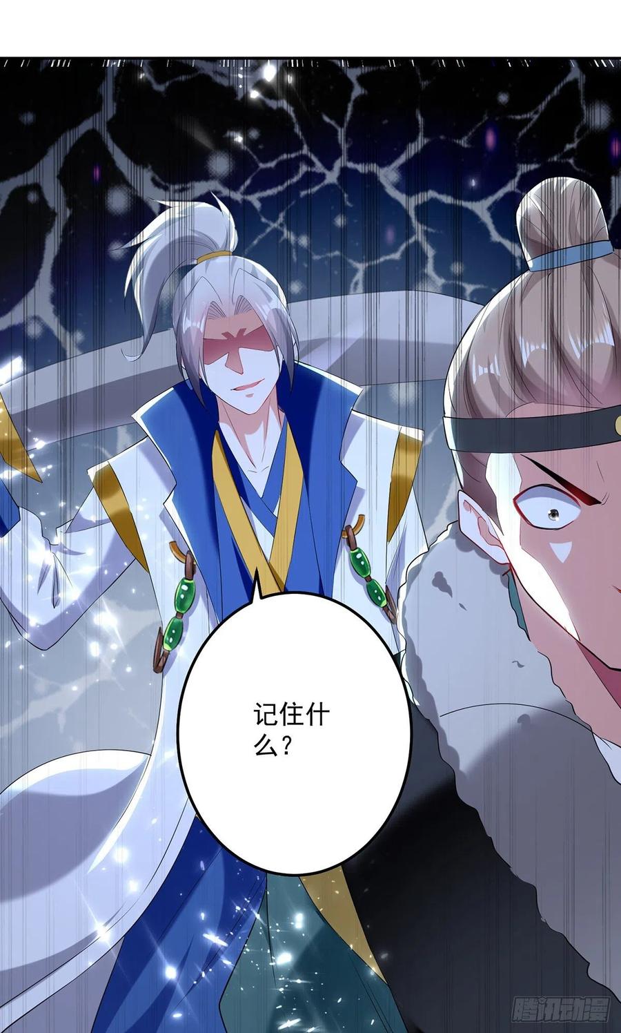 凌天神帝118话 杀林策取军功