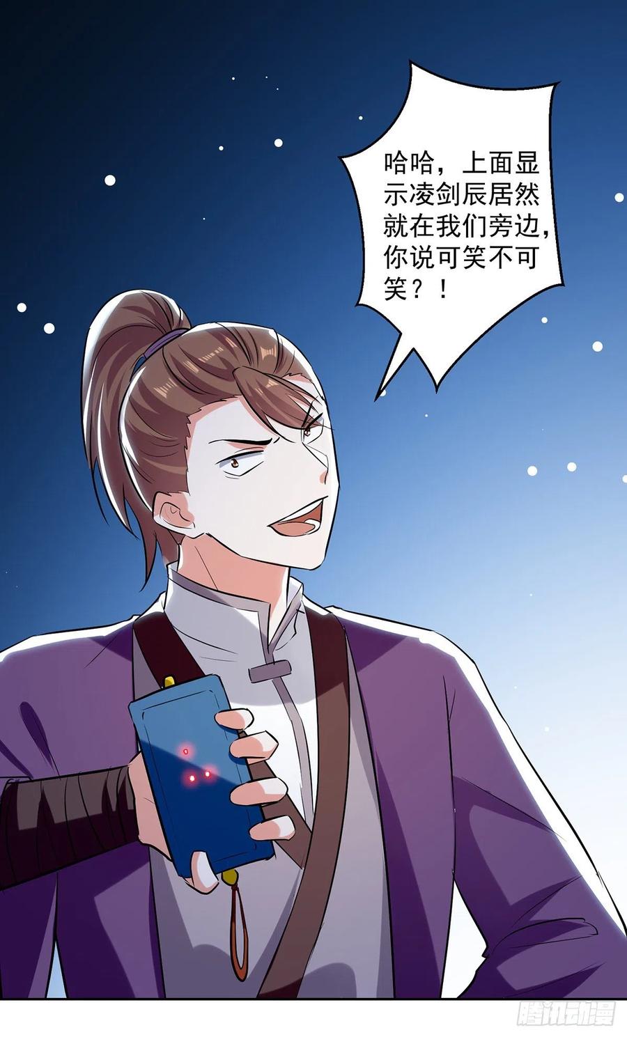 凌天神帝119话 一挑二