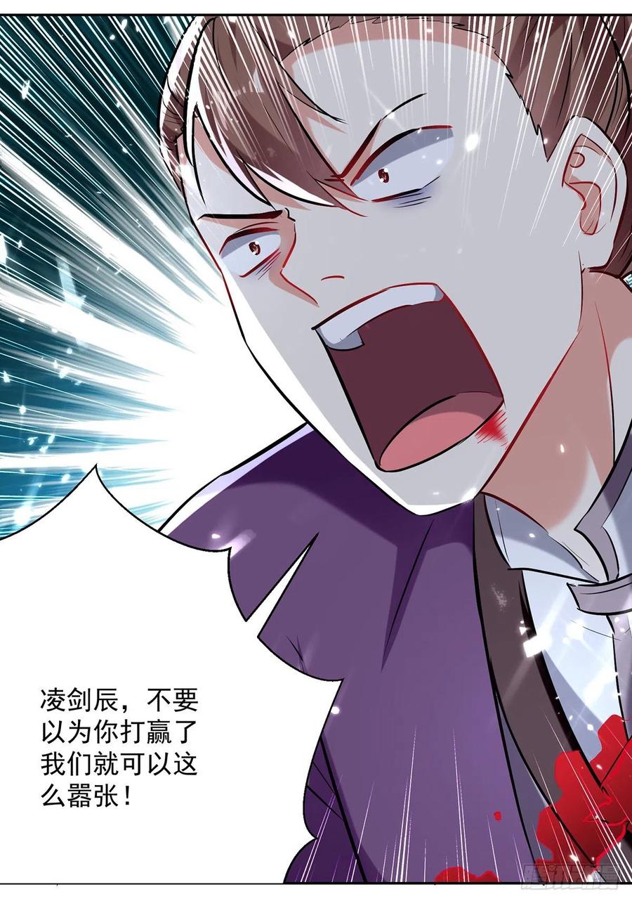 凌天神帝119话 一挑二