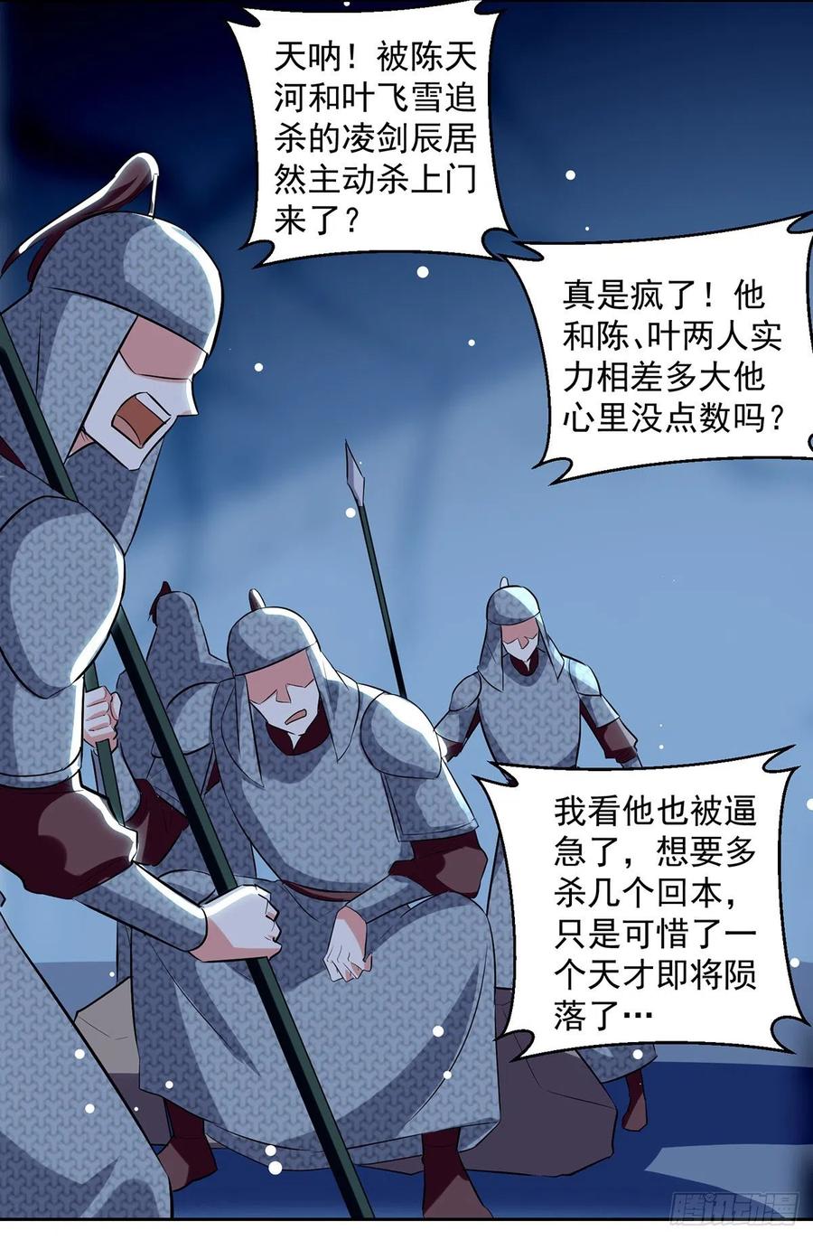 凌天神帝119话 一挑二