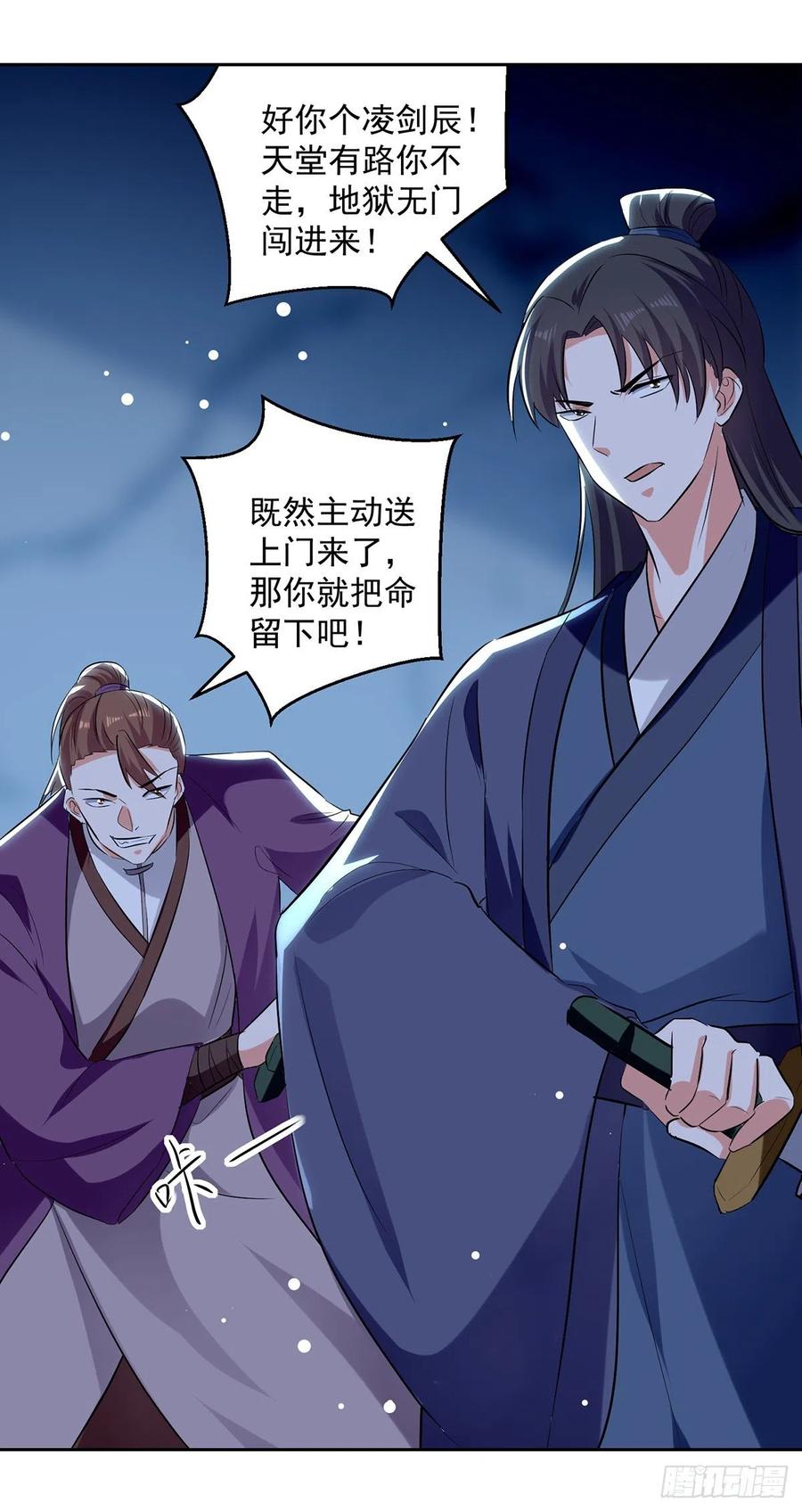 凌天神帝119话 一挑二