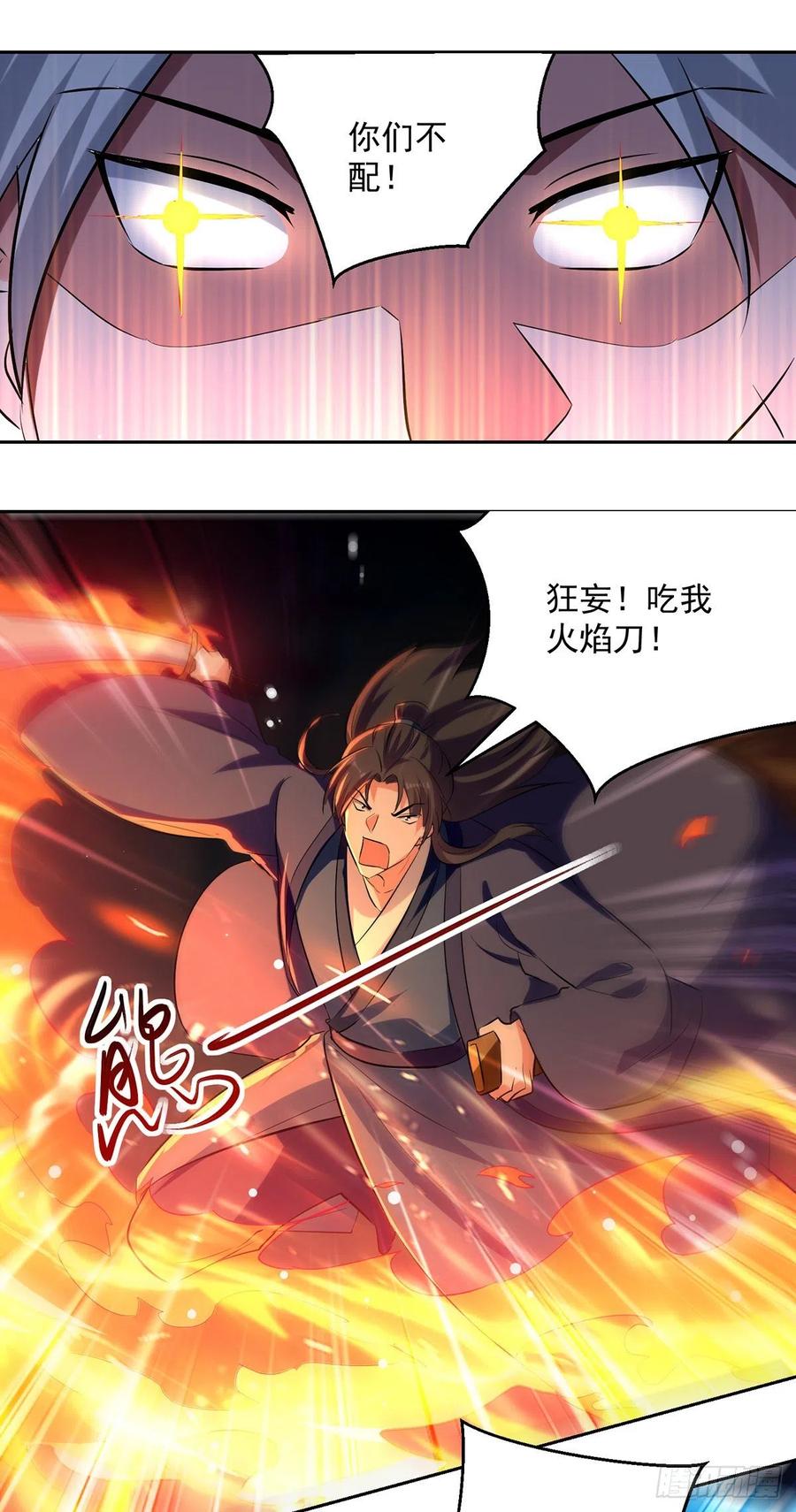 凌天神帝119话 一挑二