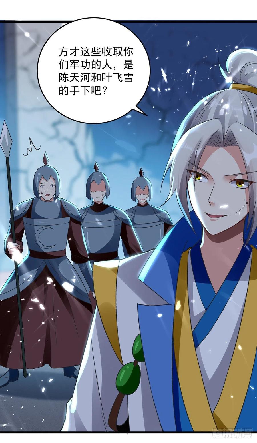 凌天神帝121话 清除党羽