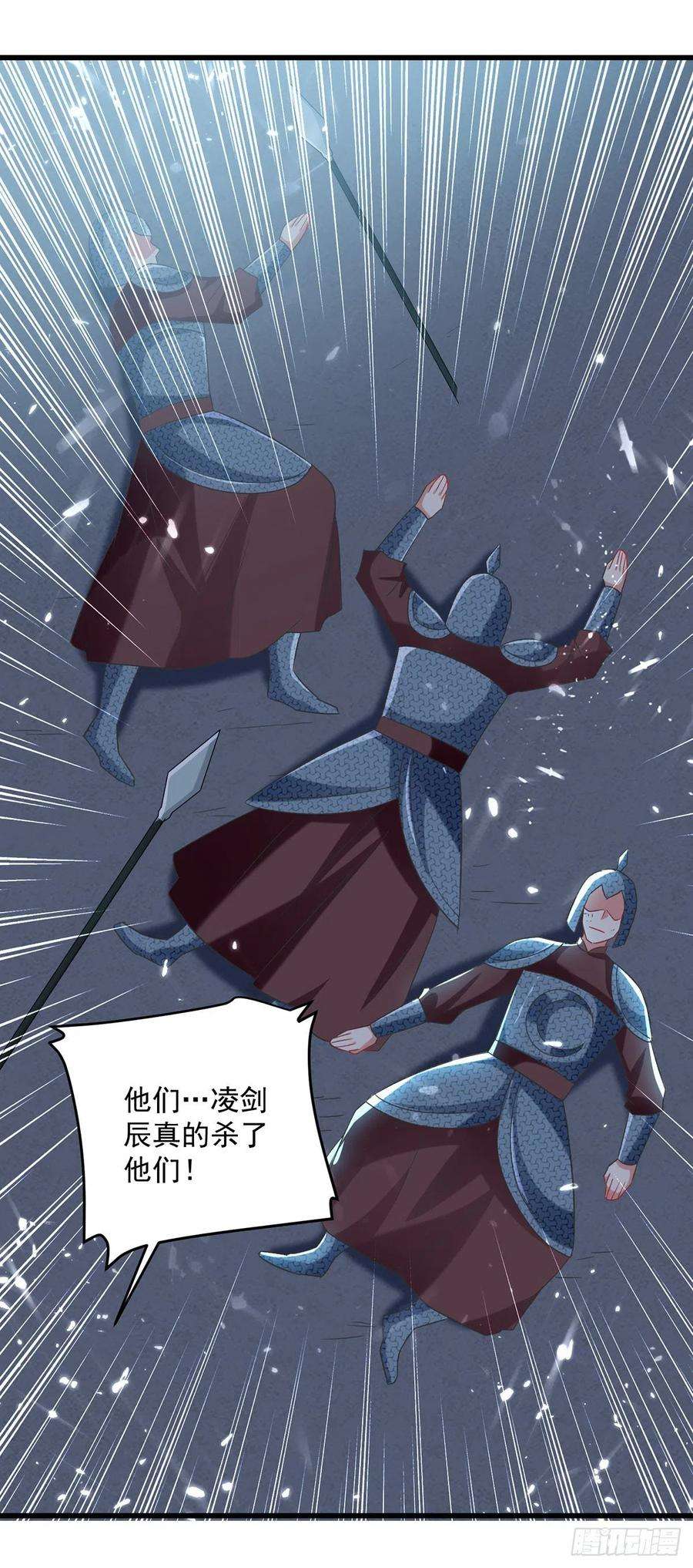 凌天神帝121话 清除党羽