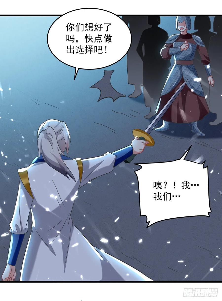 凌天神帝121话 清除党羽