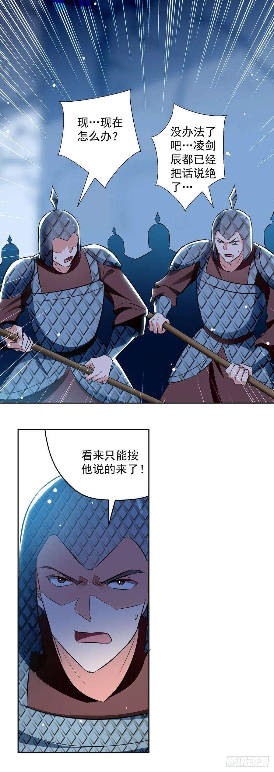 凌天神帝121话 清除党羽