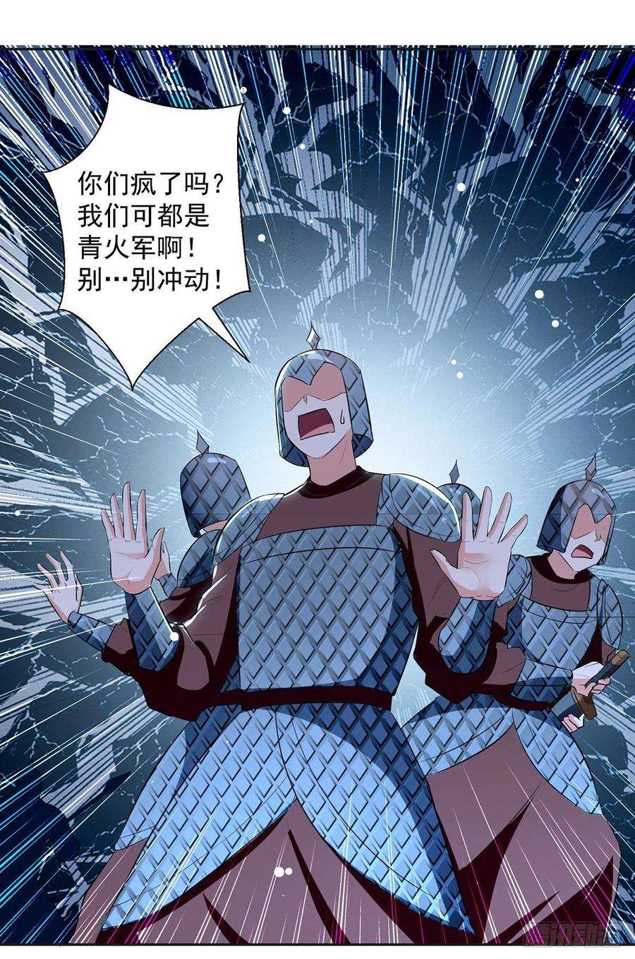 凌天神帝121话 清除党羽