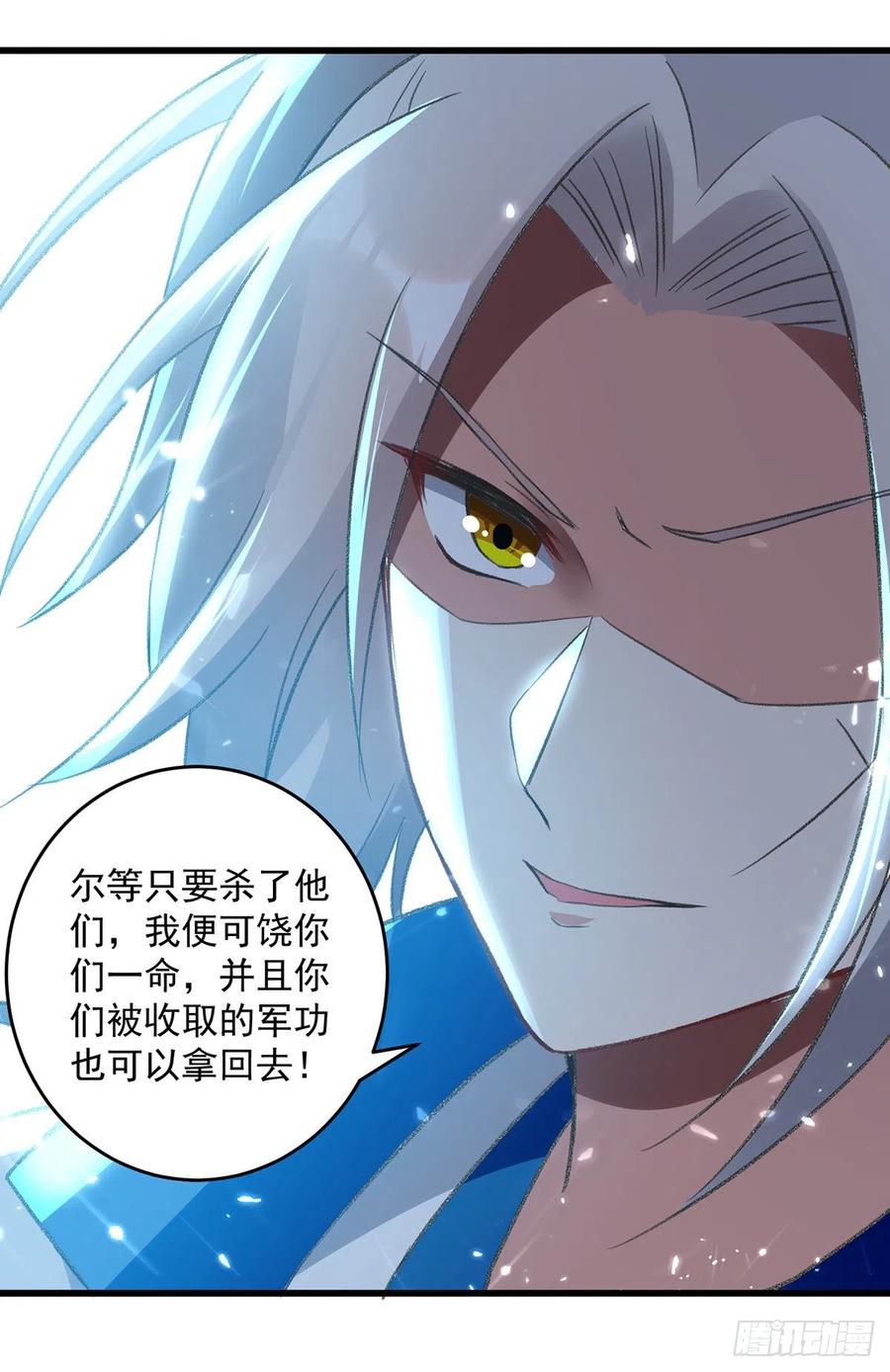 凌天神帝121话 清除党羽