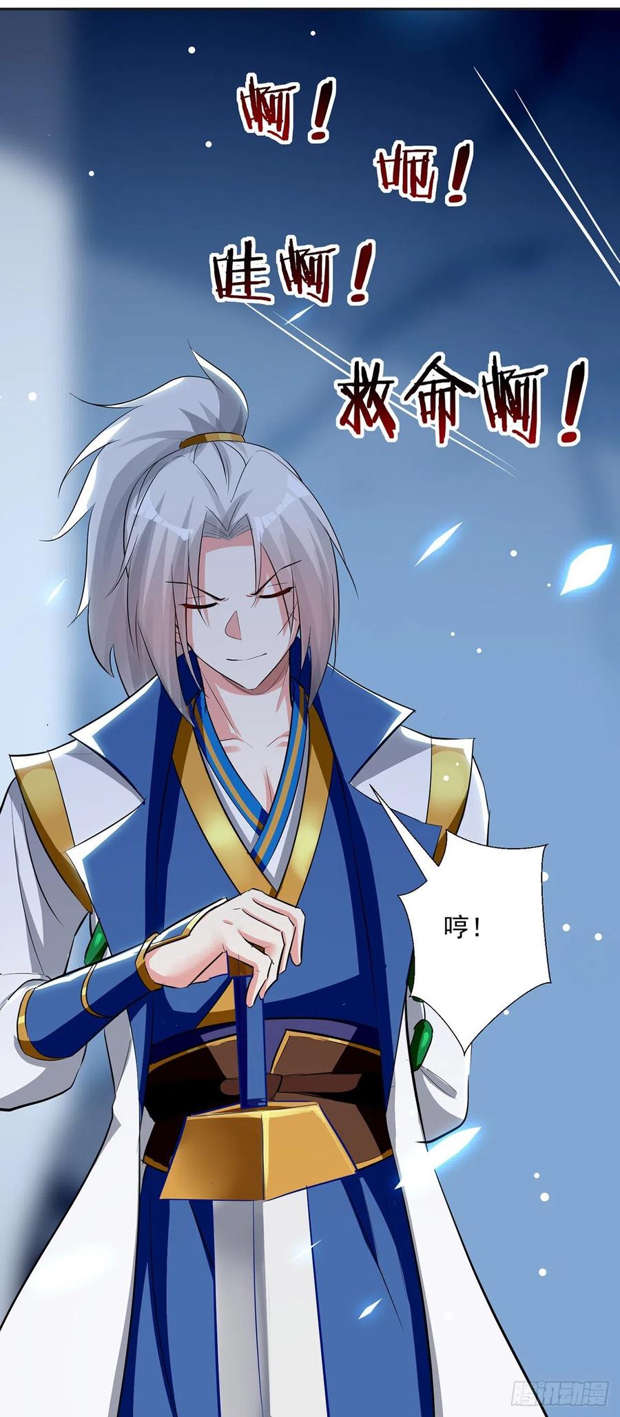 凌天神帝121话 清除党羽