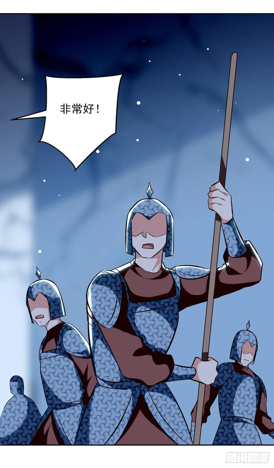 凌天神帝121话 清除党羽