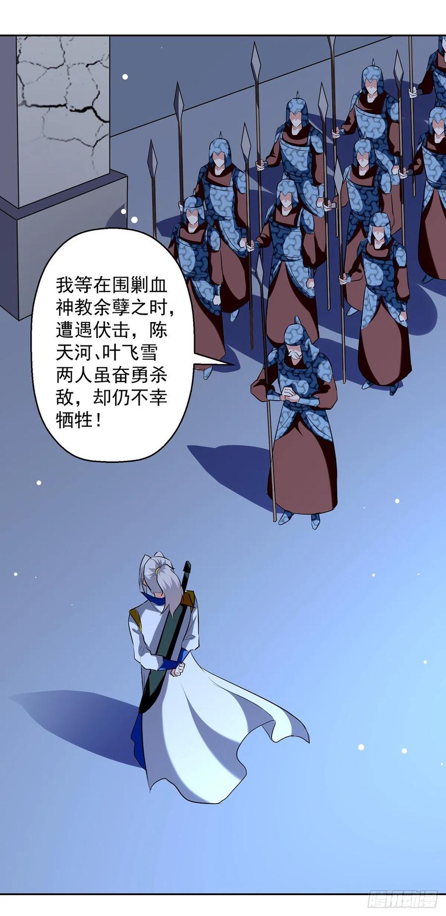 凌天神帝121话 清除党羽