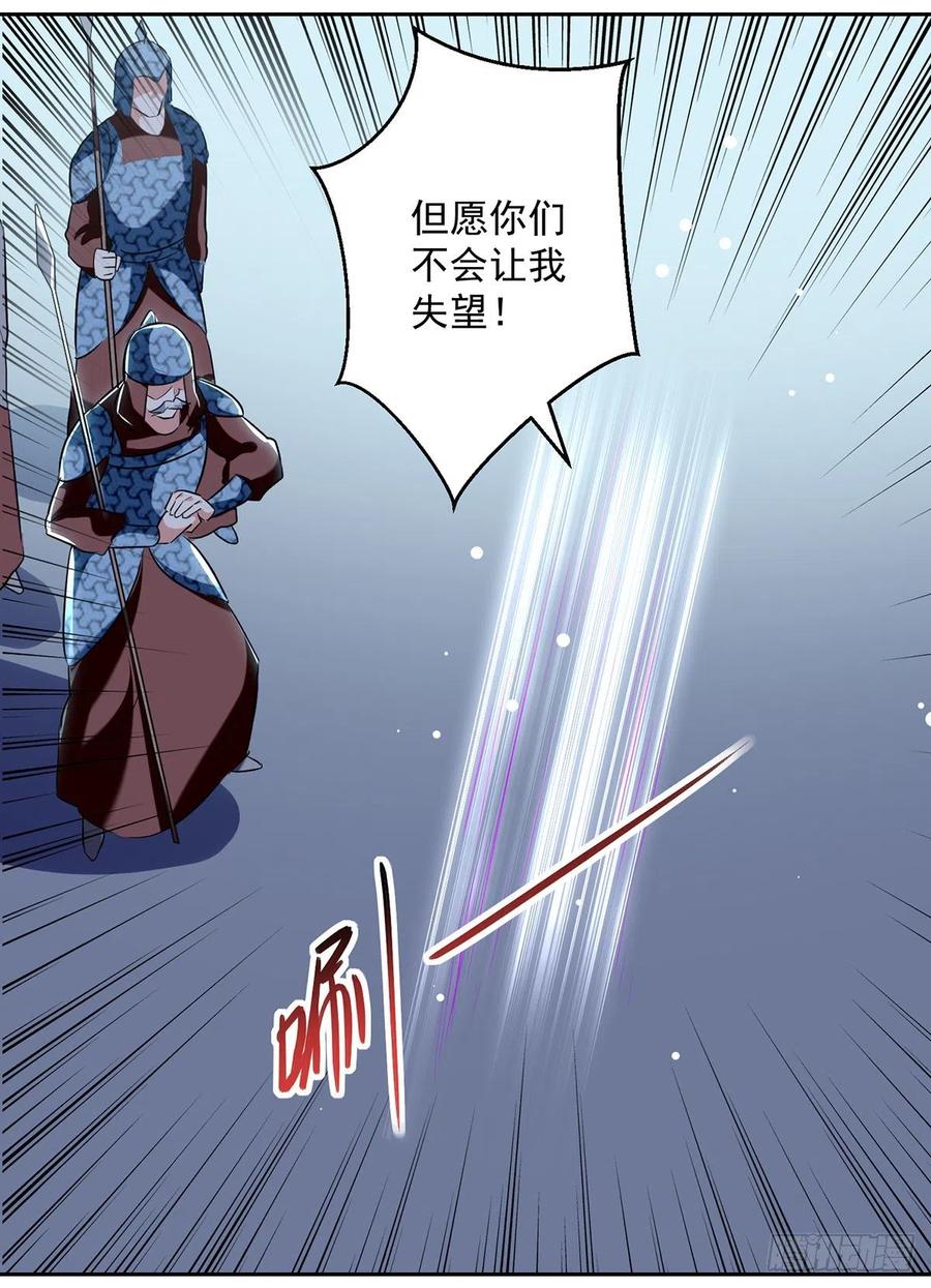 凌天神帝121话 清除党羽