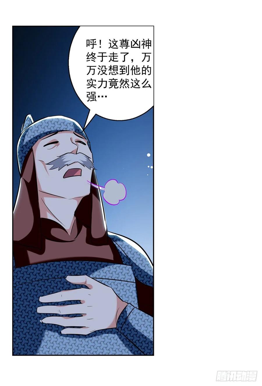 凌天神帝121话 清除党羽