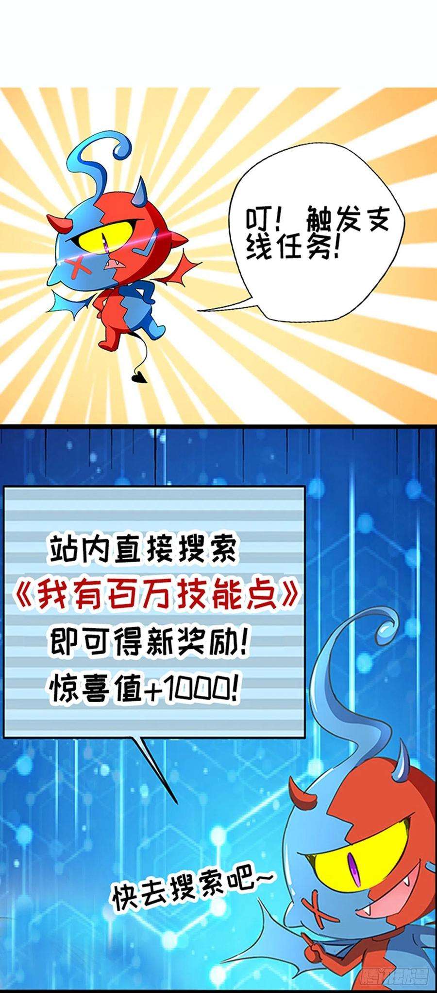 凌天神帝121话 清除党羽