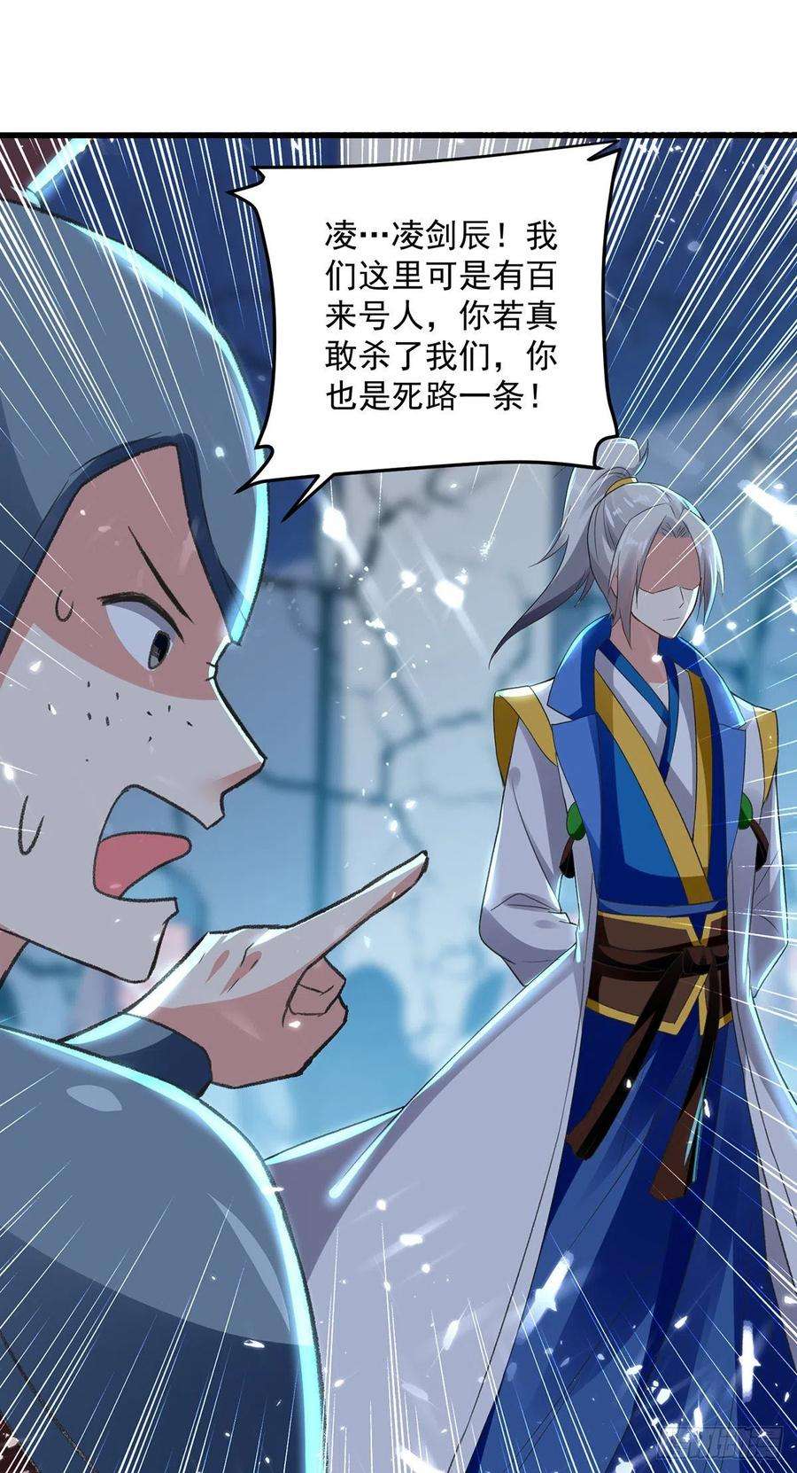 凌天神帝121话 清除党羽