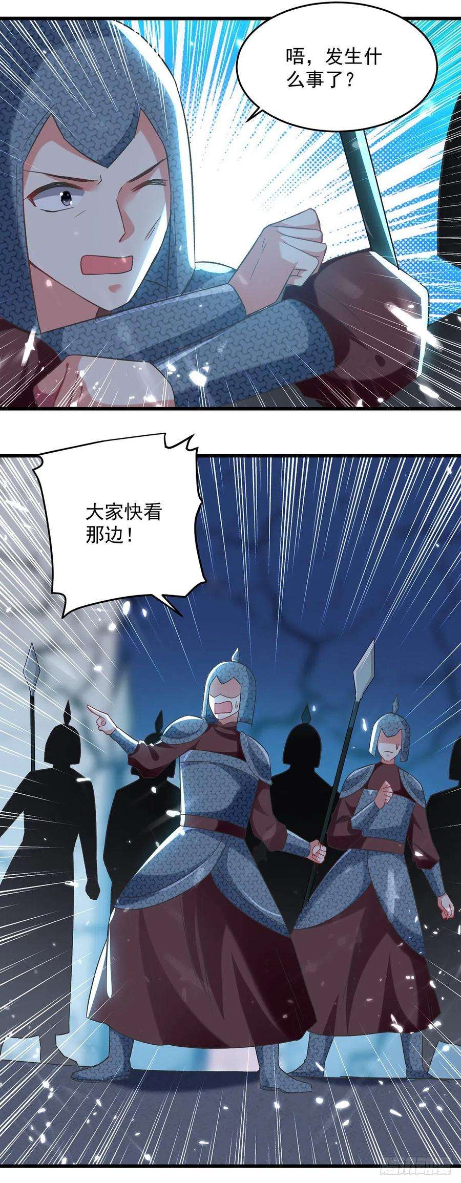 凌天神帝121话 清除党羽