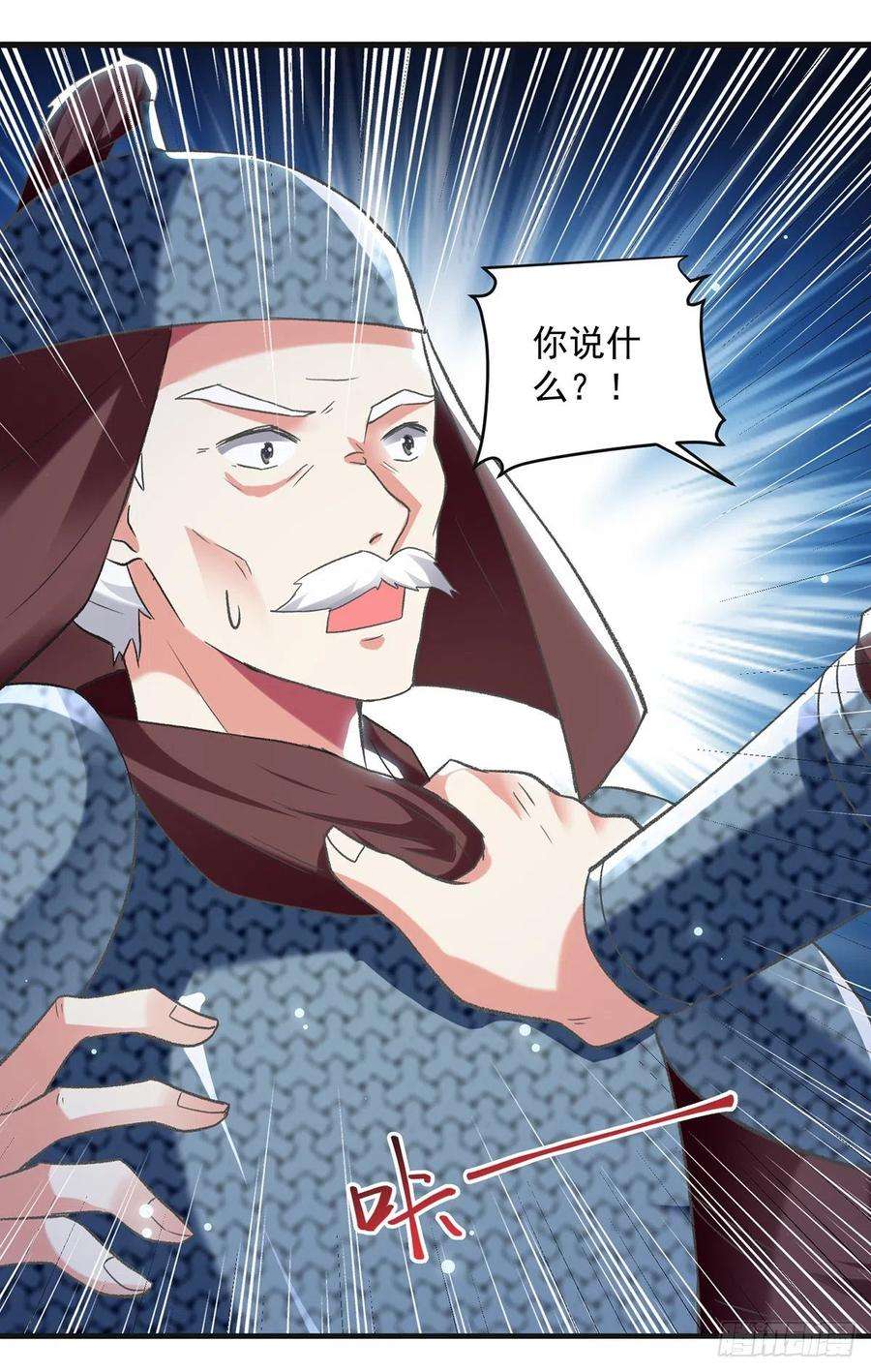 凌天神帝122话 众口铄金