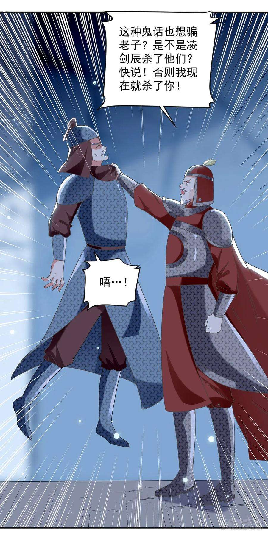 凌天神帝122话 众口铄金