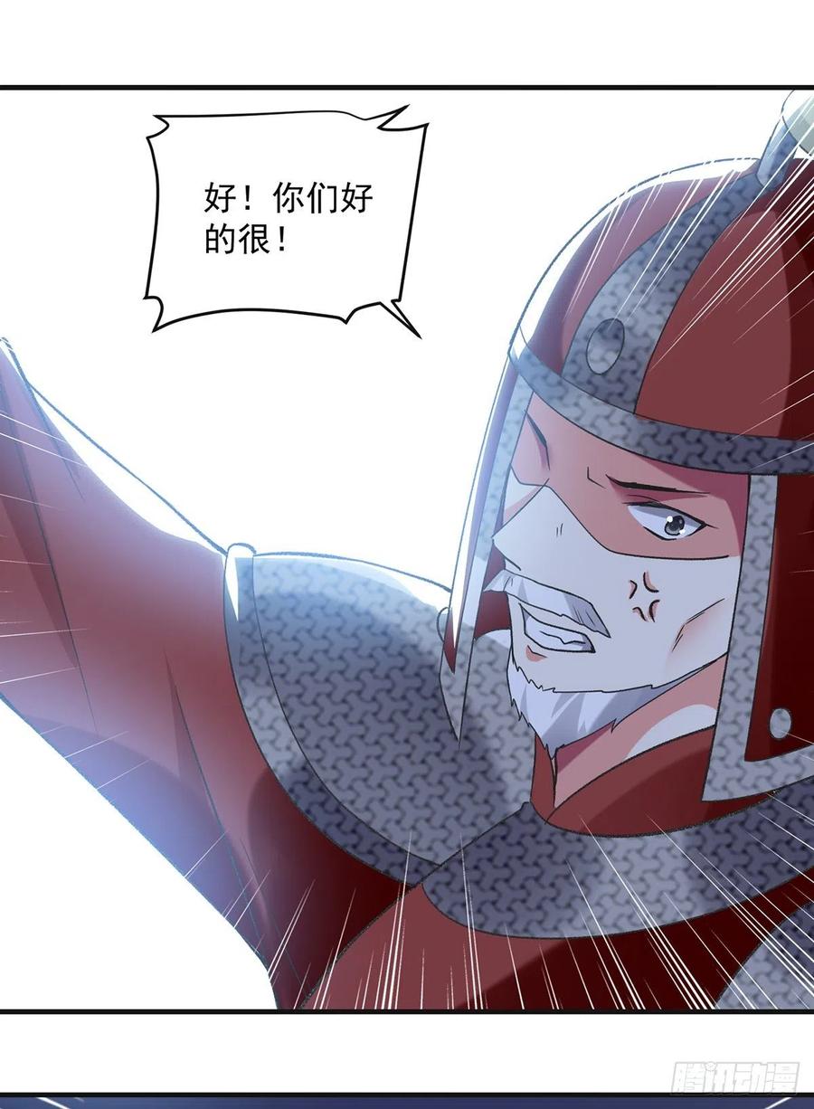 凌天神帝122话 众口铄金
