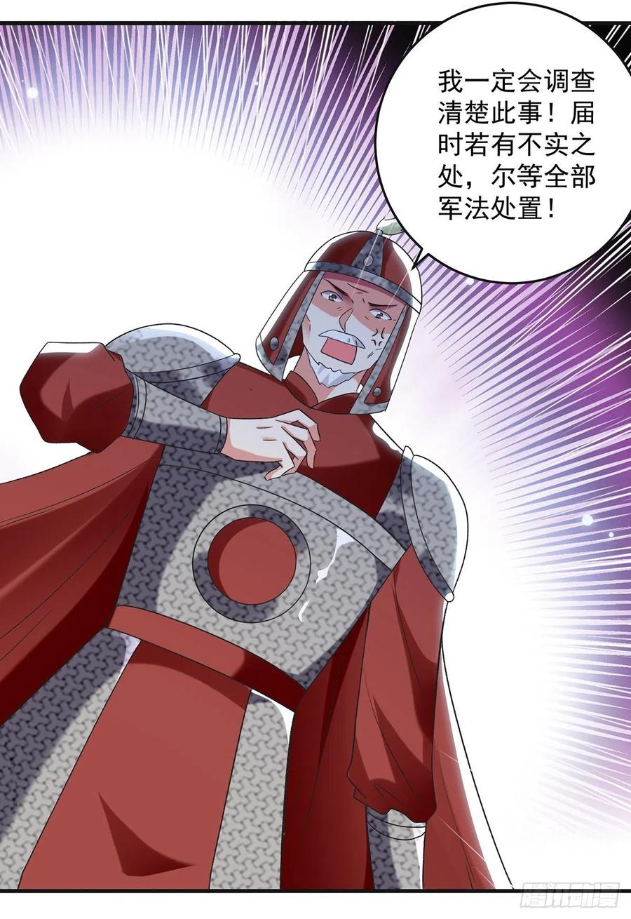 凌天神帝122话 众口铄金