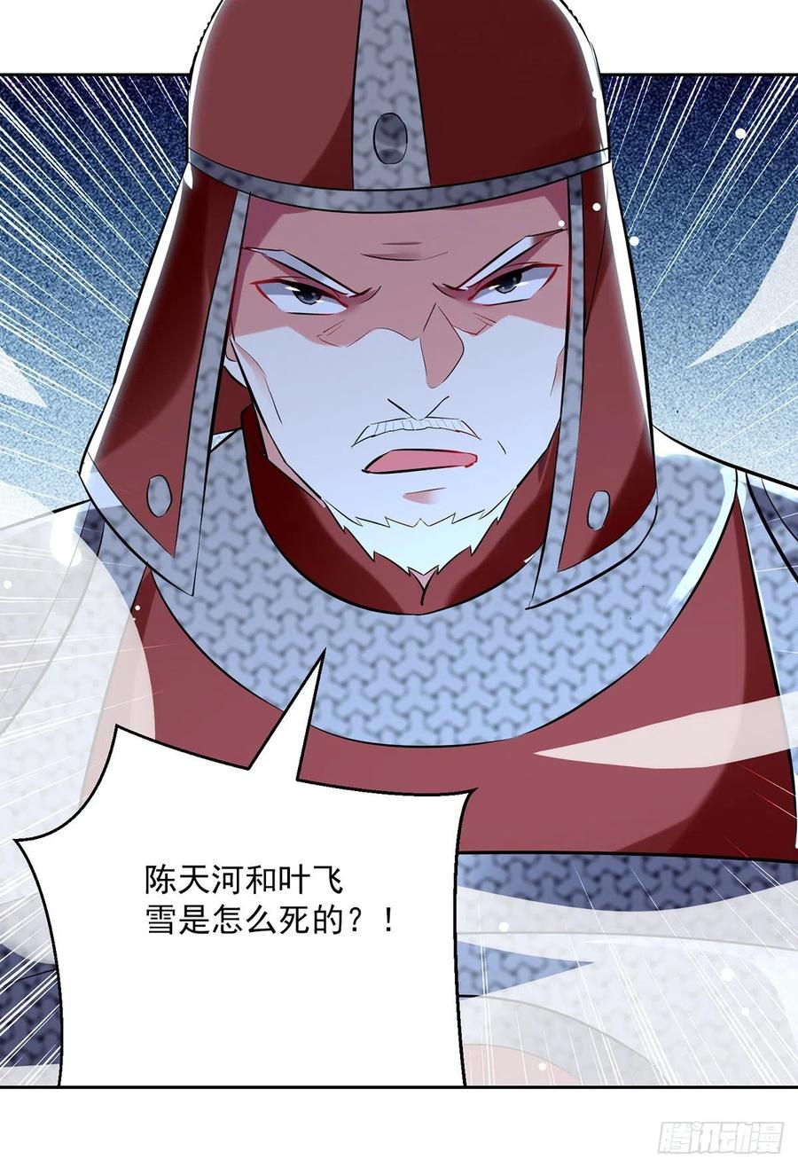 凌天神帝122话 众口铄金