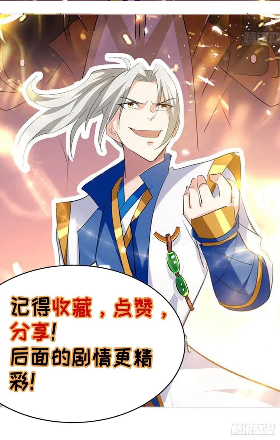 凌天神帝122话 众口铄金
