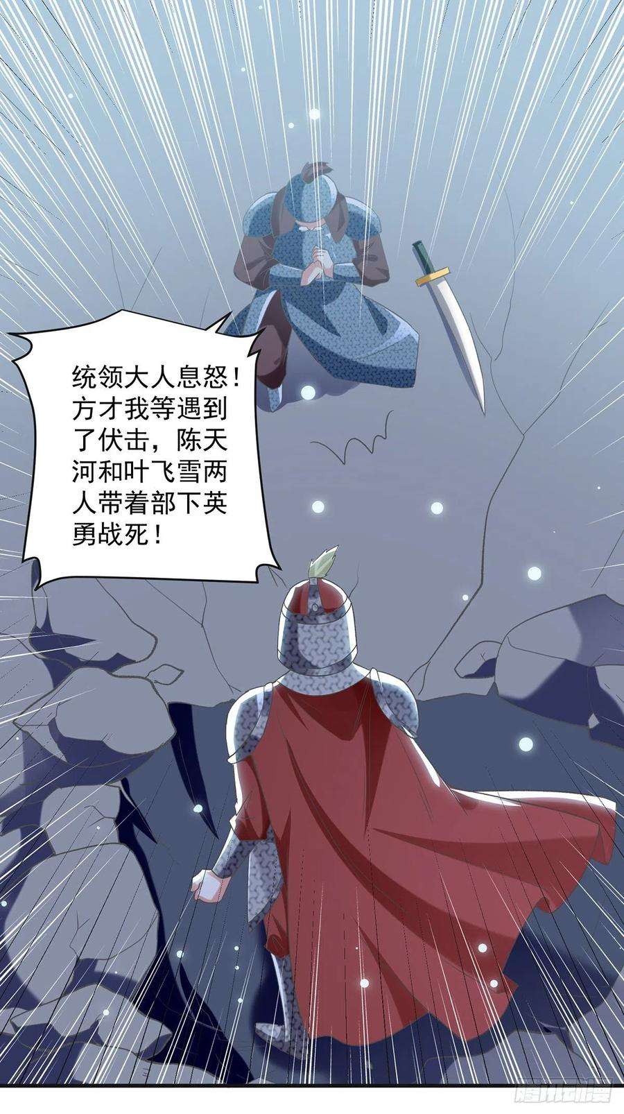 凌天神帝122话 众口铄金