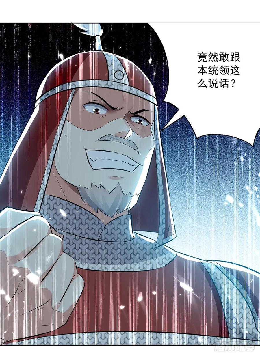 凌天神帝123话 地心火莲