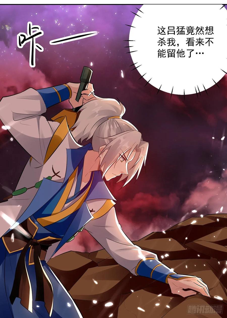 凌天神帝123话 地心火莲
