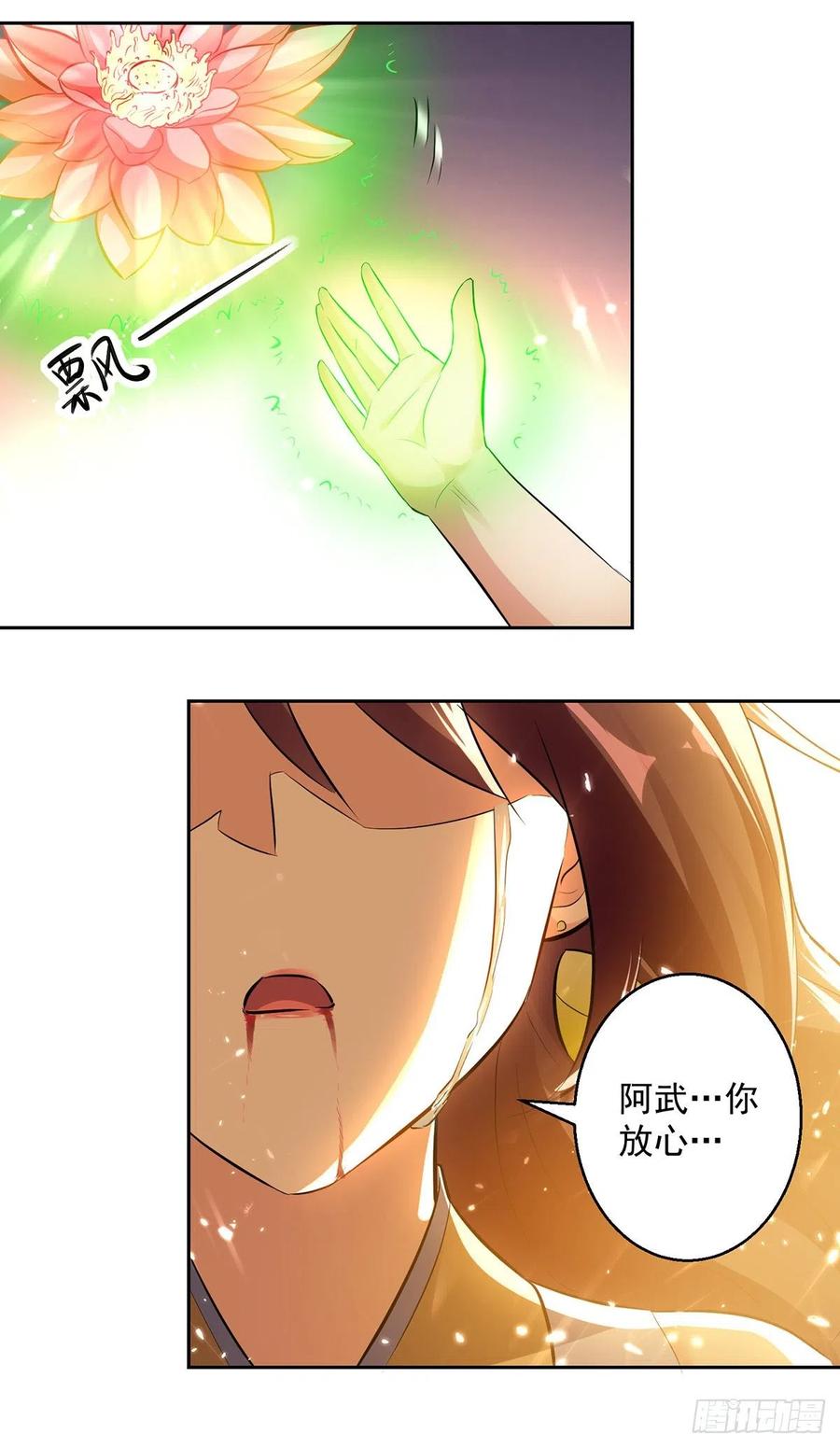 凌天神帝124话 黄雀在后