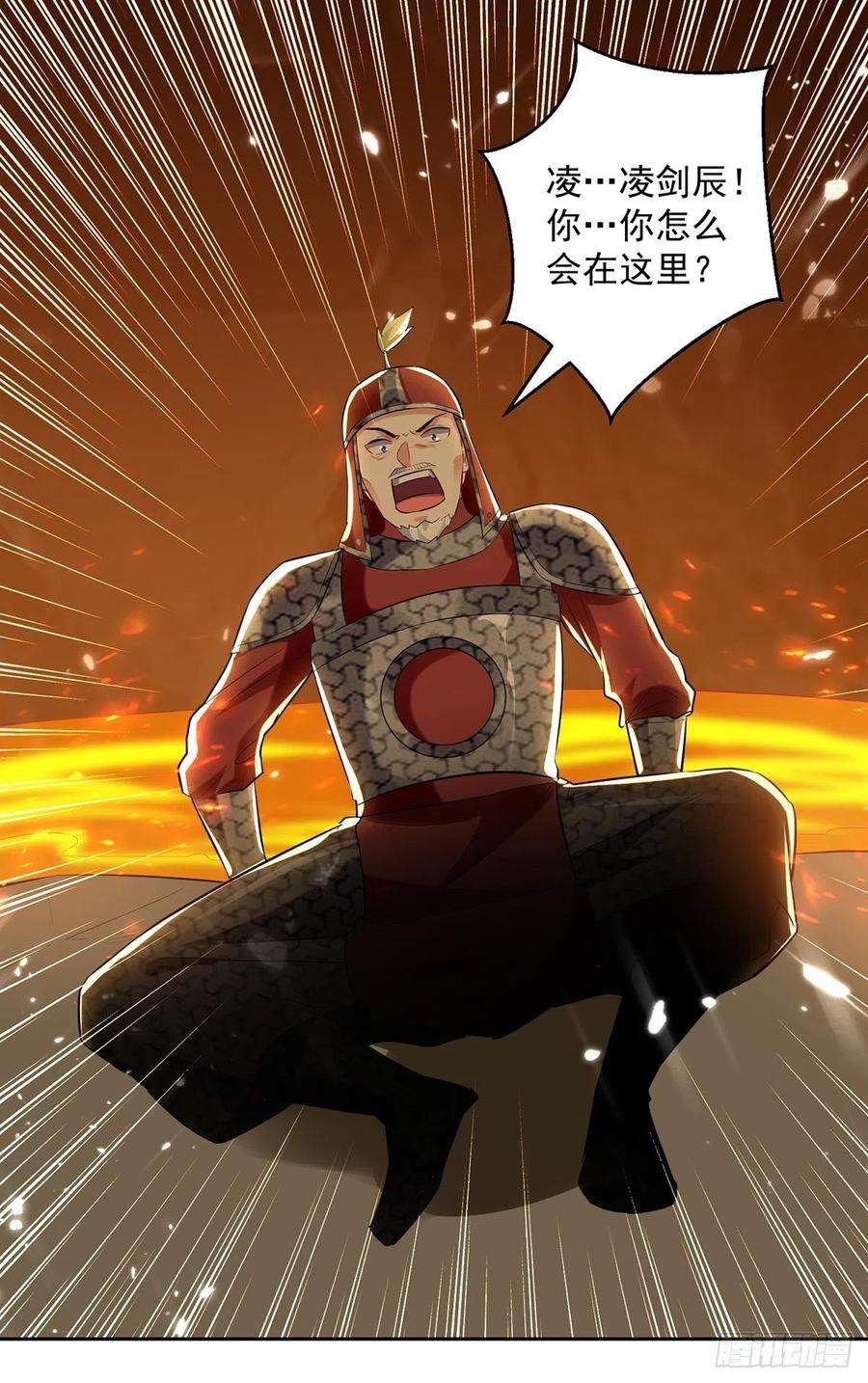 凌天神帝125话 火莲子