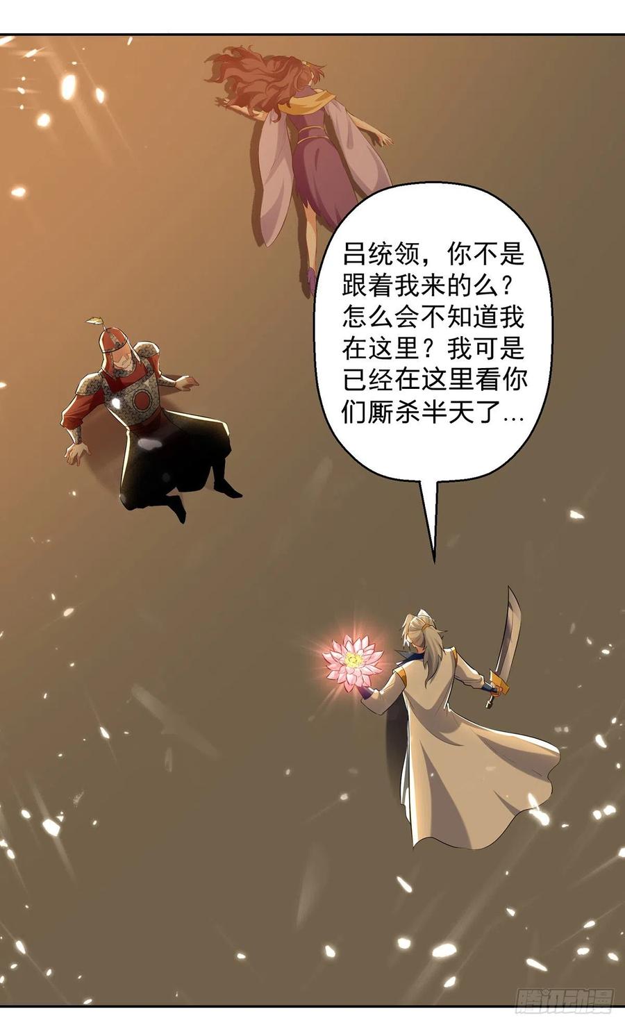 凌天神帝125话 火莲子