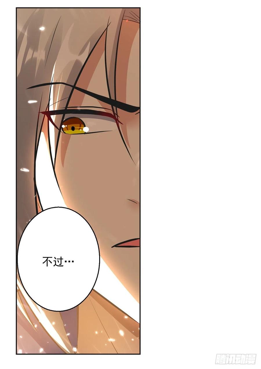 凌天神帝125话 火莲子