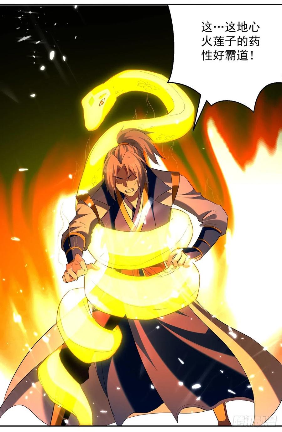 凌天神帝125话 火莲子