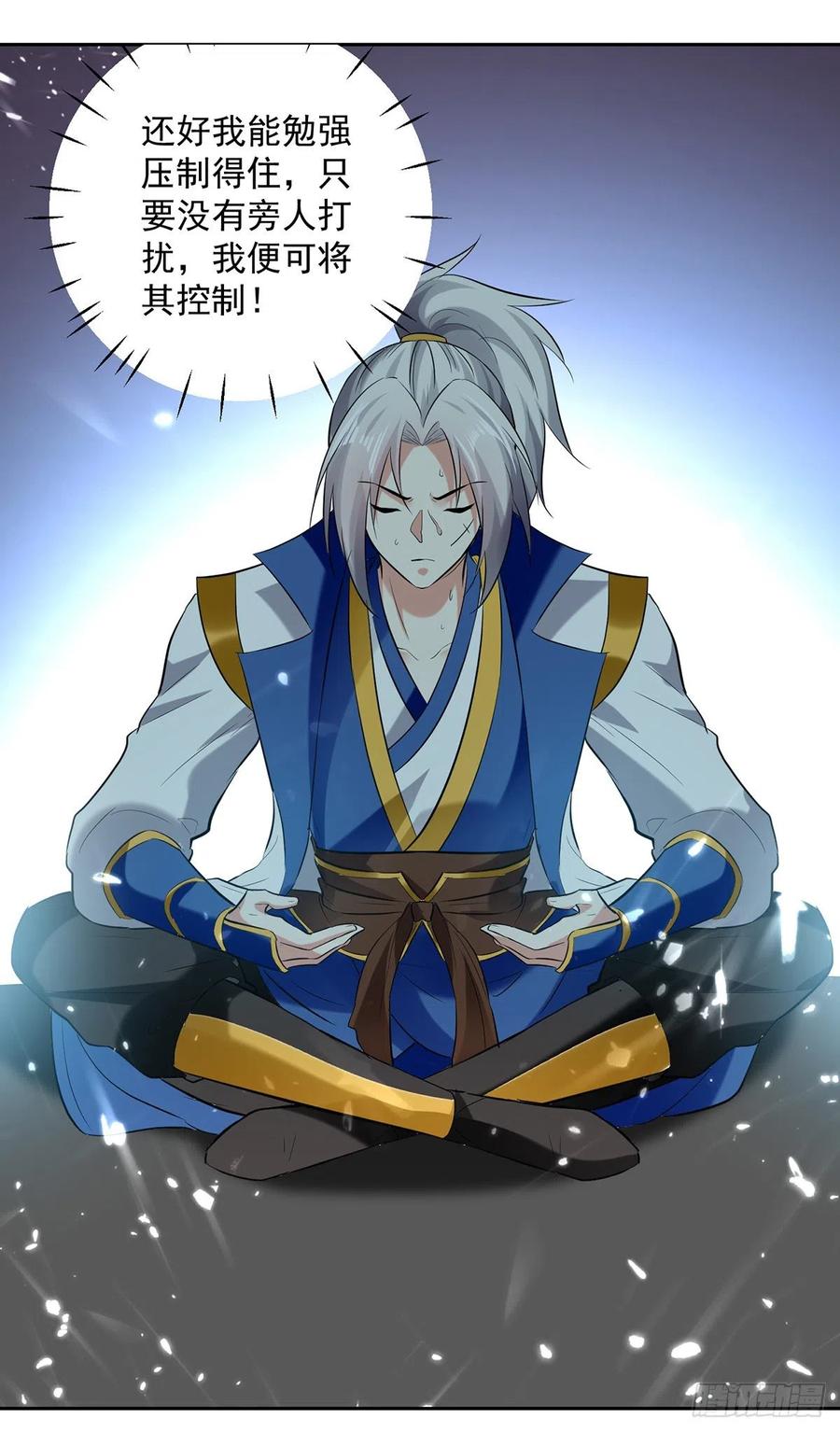 凌天神帝125话 火莲子