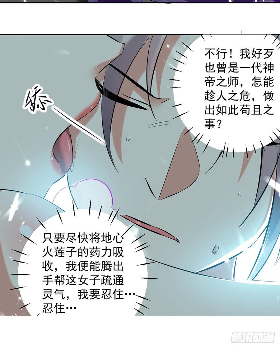 凌天神帝125话 火莲子