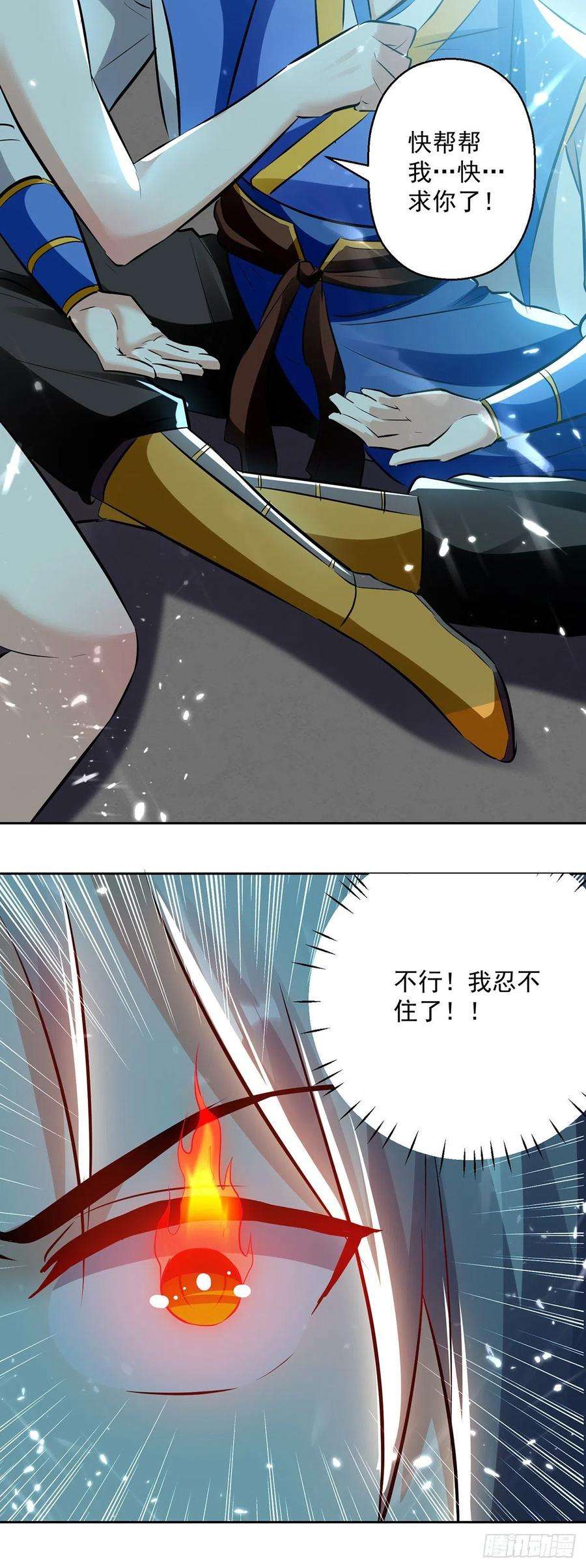 凌天神帝125话 火莲子