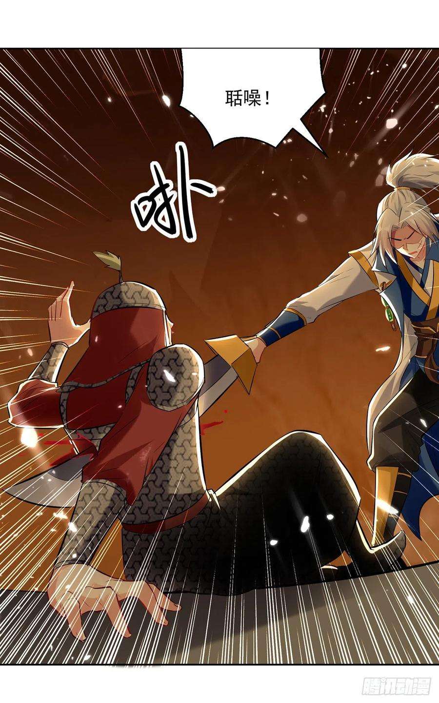 凌天神帝125话 火莲子