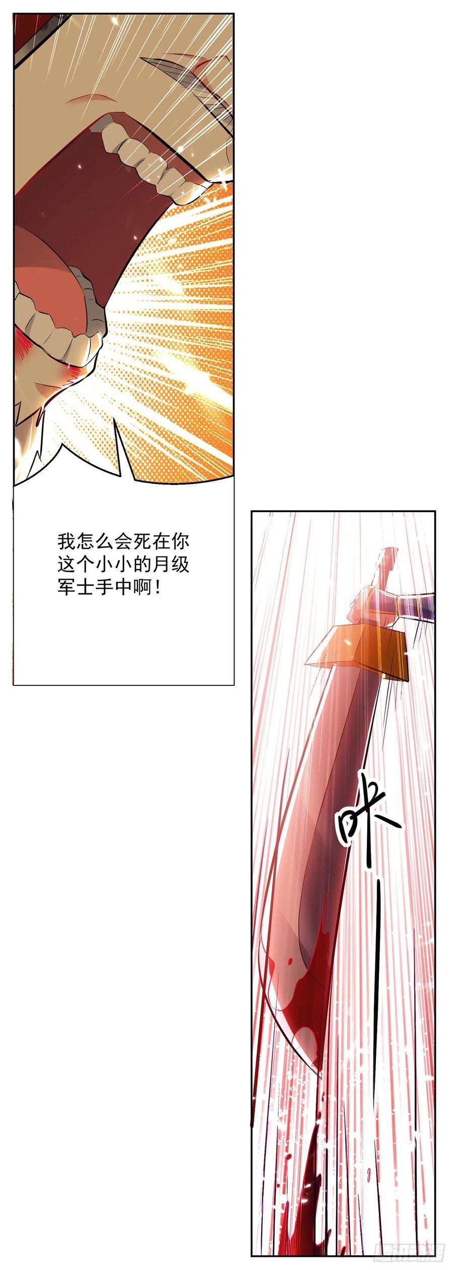 凌天神帝125话 火莲子