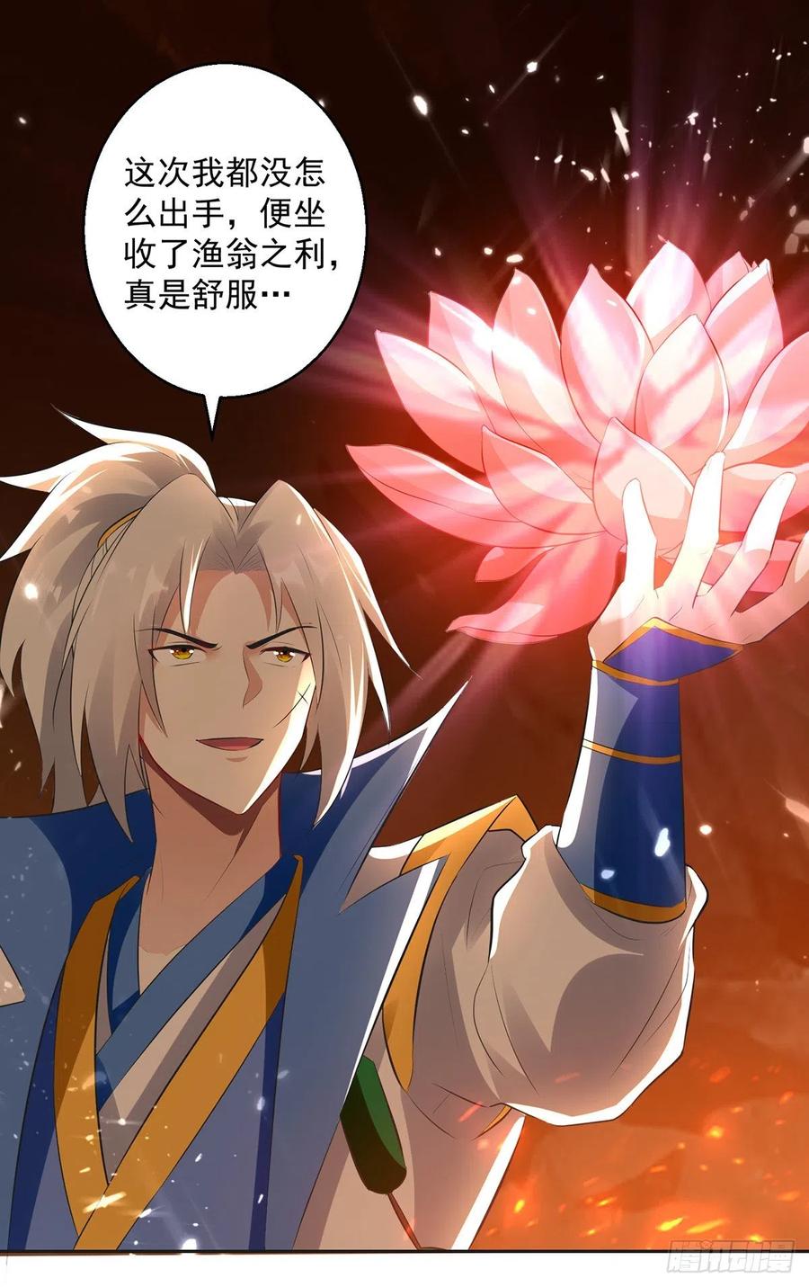 凌天神帝125话 火莲子